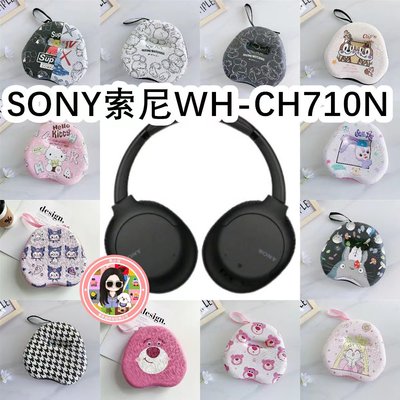 适用于Sony索尼WH-CH710N头戴式耳机包卡通EVA保护盒充电头收纳包