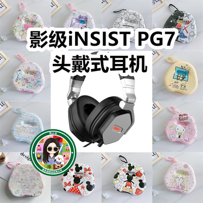 适用于影级iNSIST PG7头戴式耳机包卡通EVA保护盒充电头收纳包