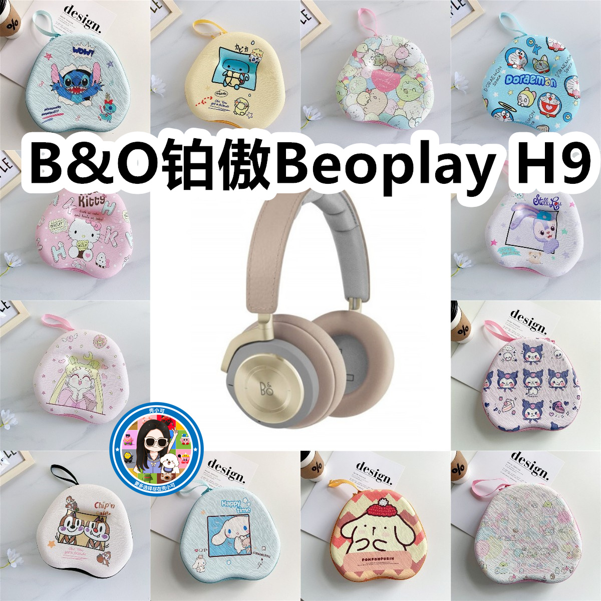 适用于B&O铂傲Beoplay H9头戴式耳机包卡通EVA保护盒电源线收纳包