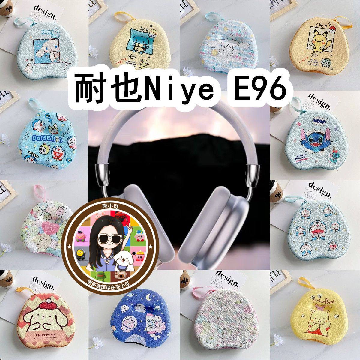 适用于耐也Niye E96头戴式耳机包卡通EVA保护盒充电头收纳包