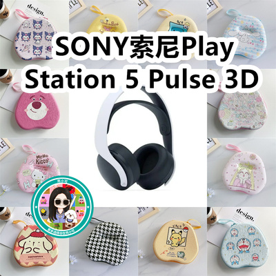 适用SONY索尼PlayStation 5 Pulse 3D头戴式耳机包卡通EVA收纳包