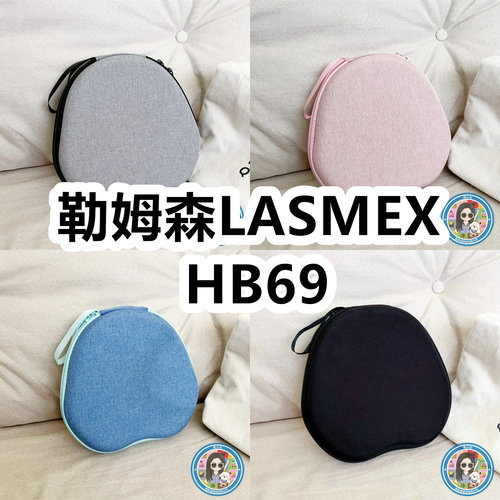 适用于勒姆森LASMEX HB69头戴式耳机包纯色EVA充电头收纳包保护盒
