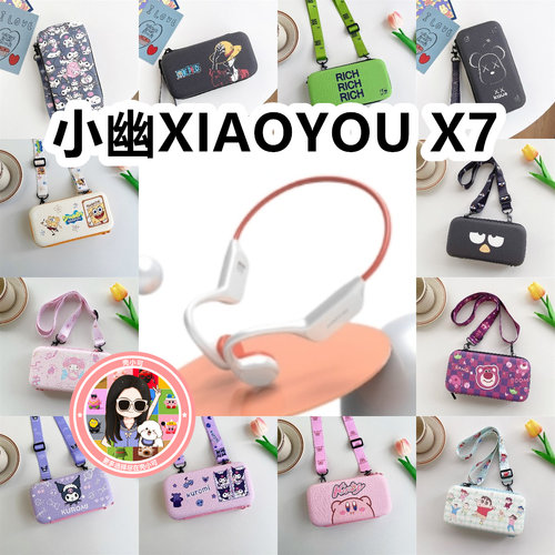 适用于小幽XIAOYOU X7骨传导耳机包卡通EVA充电头收纳包