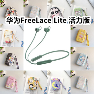 有线运动耳机包卡通EVA保护盒 活力版 适用于华为FreeLace Lite