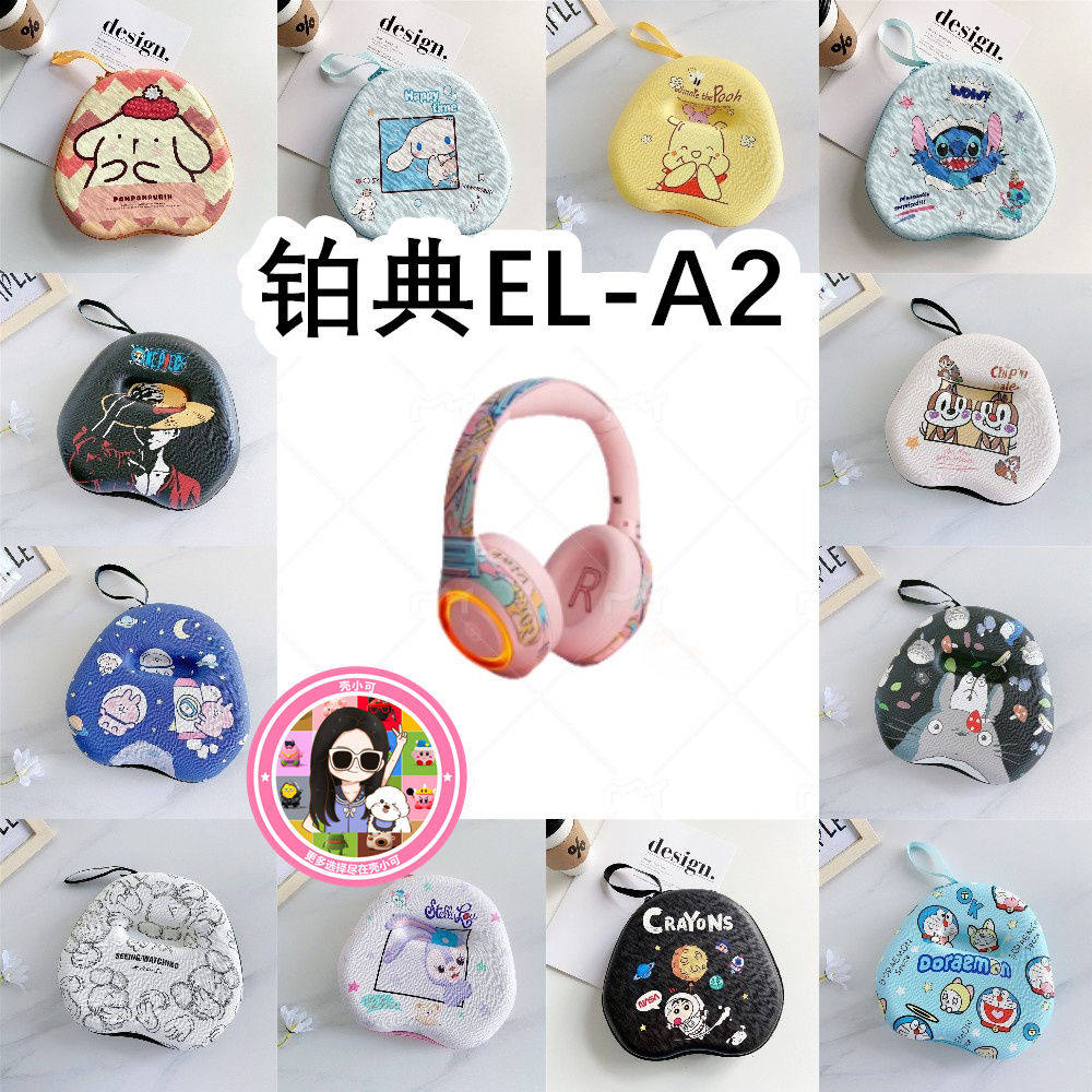 适用于POLVCDG铂典EL-A2头戴式耳机包卡通EVA保护盒电源线收纳包