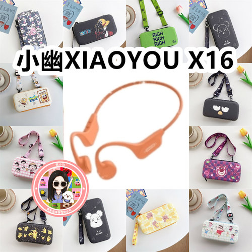 适用于小幽XIAOYOU X16骨传导耳机包卡通EVA充电头收纳包