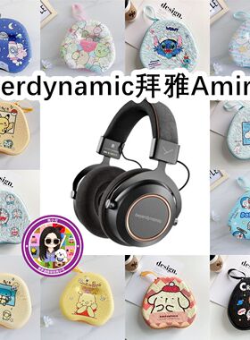 适用于Beyerdynamic拜雅Amiron头戴式耳机包卡通EVA保护盒收纳包