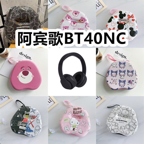 适用于阿宾歌BT40NC头戴式耳机包保护盒EVA收纳包卡通