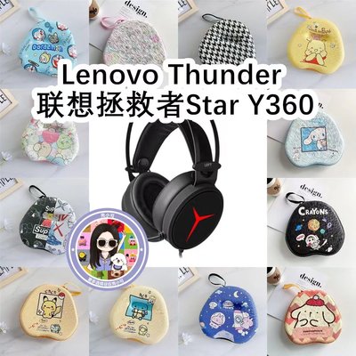 适用于Lenovo Thunder 联想拯救者Star Y360头戴式耳机包收纳包