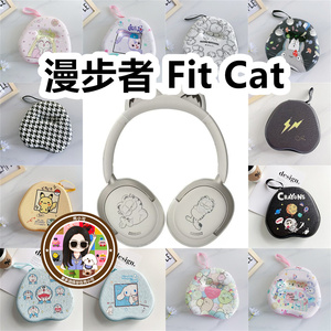 适用于漫步者 Fit Cat头戴式耳机包卡通充电头EVA保护盒收纳包