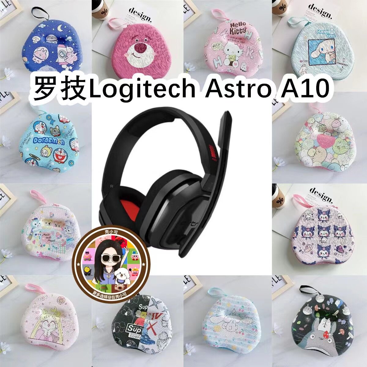 适用于罗技Logitech Astro A10头戴式耳机包卡通EVA保护盒充电头