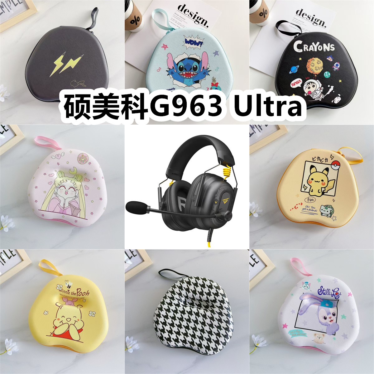 适用于硕美科G963 Ultra头戴式耳机包卡通EVA保护盒充电头收纳包
