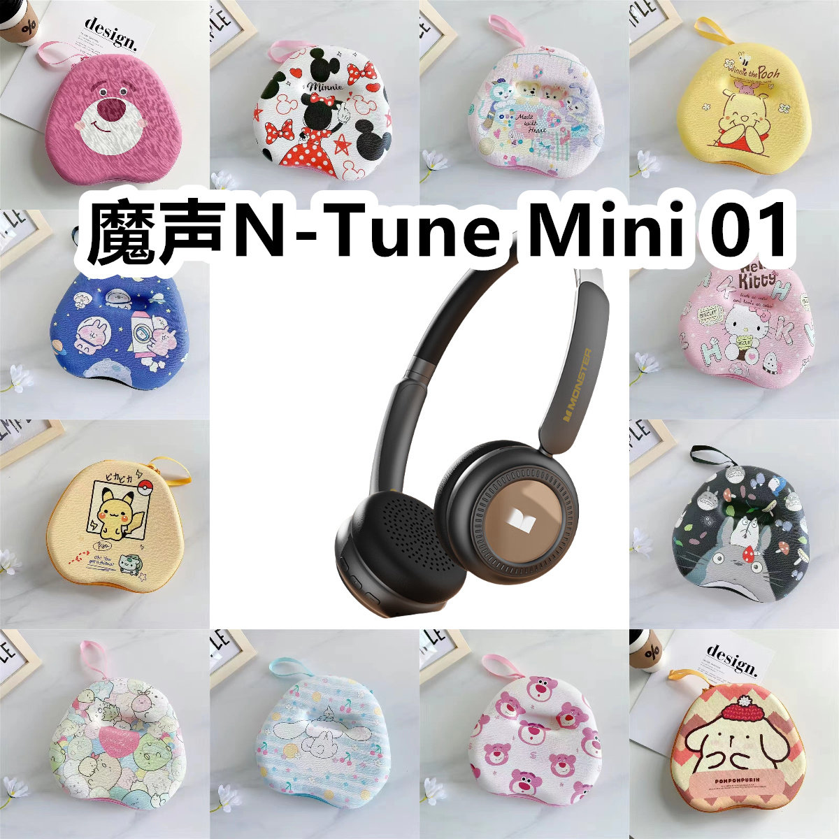 适用于魔声N-Tune Mini 01头戴式耳机包卡通EVA保护盒收纳包