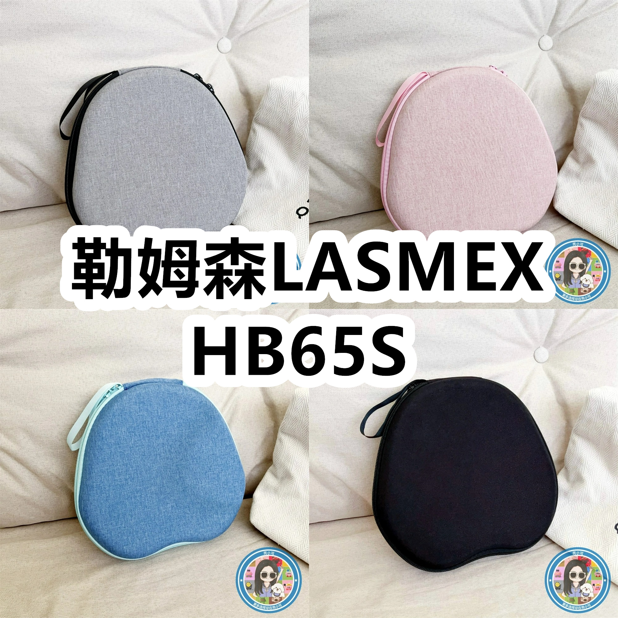 适用勒姆森LASMEX HB65S头戴式耳机包纯色EVA充电头收纳包保护盒