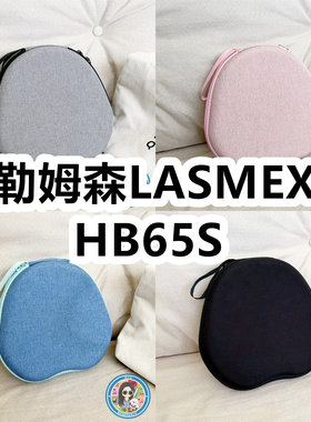 适用勒姆森LASMEX HB65S头戴式耳机包纯色EVA充电头收纳包保护盒