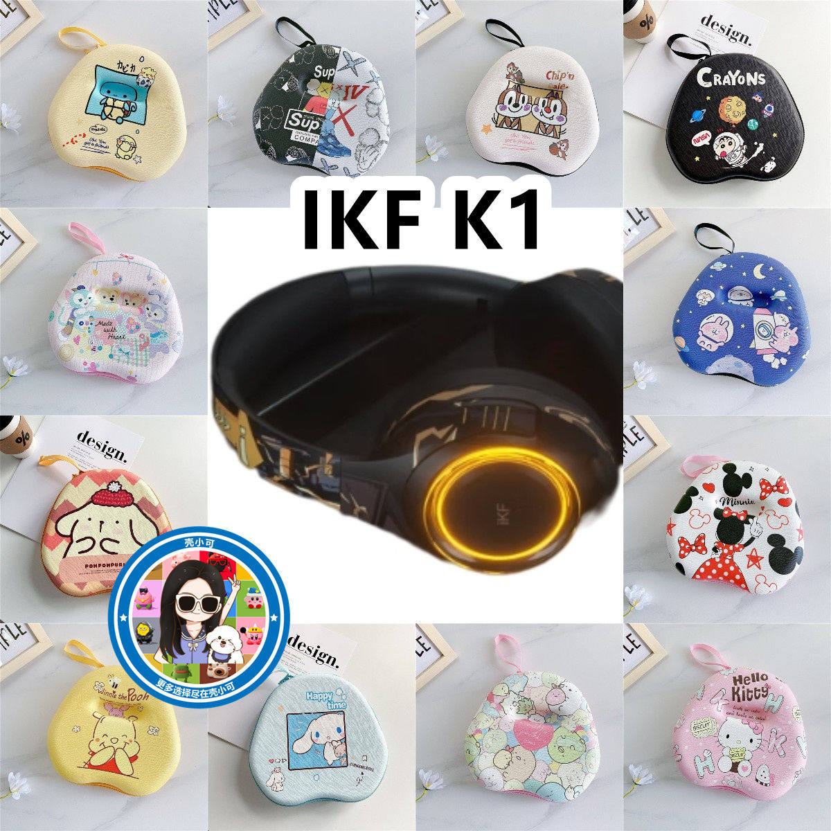 适用于IKF K1头戴式耳机包卡通EVA电源线收纳包保护盒,3C数码配件,数码收纳整理包,淘宝优惠券,粉丝福利购,淘宝优惠卷