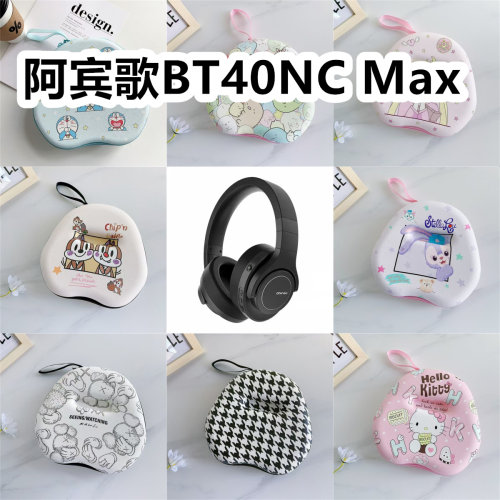 适用于阿宾歌BT40NC Max头戴式耳机包卡通EVA保护盒收纳包