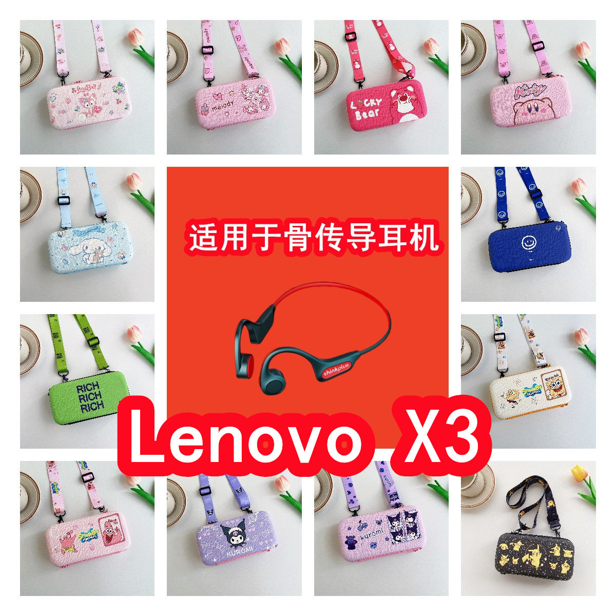 适用于Lenovo X3骨传导耳机包卡通EVA保护盒电源线充电头收纳包