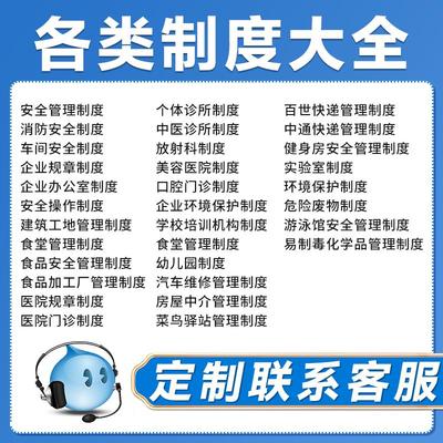 消防安全生产管理制度牌上墙工厂车间仓库操作规章制度企业公司办
