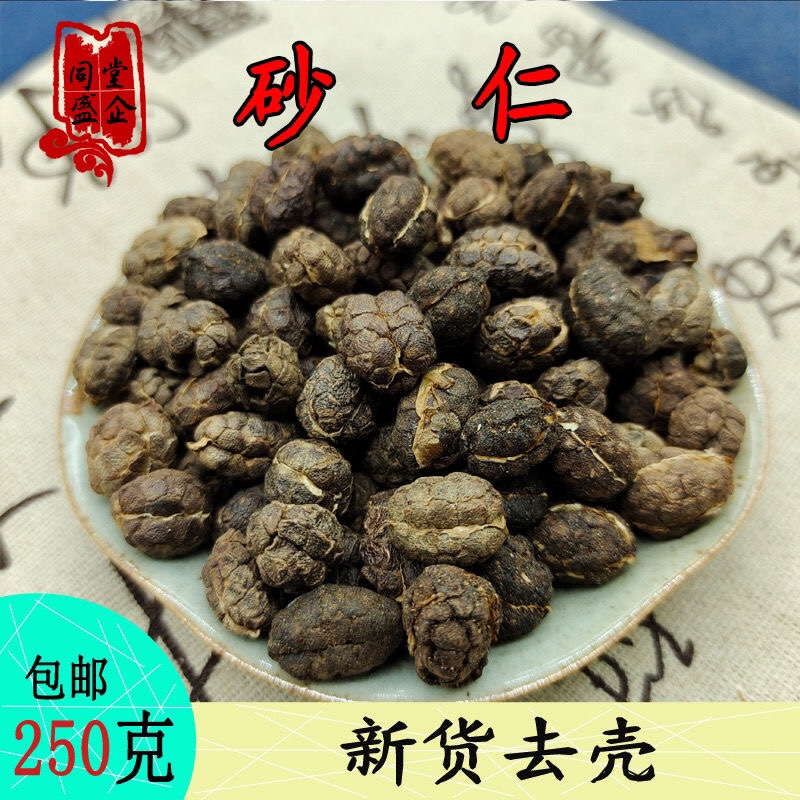 云南砂仁 正品砂仁米 去壳砂仁 净砂仁非阳春砂仁克包邮中药材