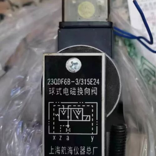 上海航海 23QDF6B-3/315E24球式电磁换向阀