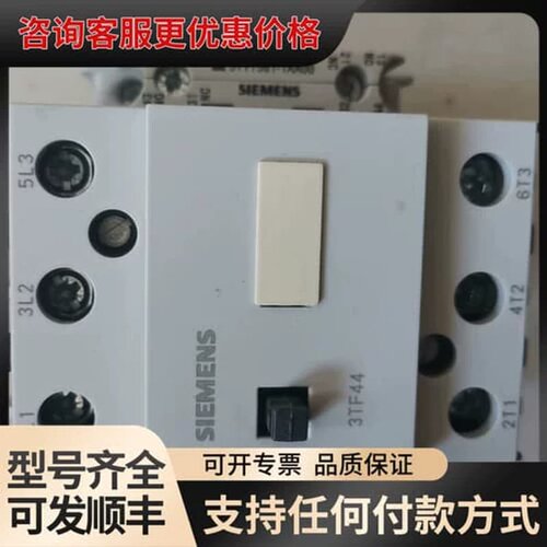 售前询价议价3TF44 22-0X，未用，共2个适合交流接可维修