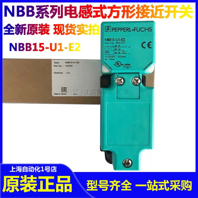 售前询价议价原装正品NBB20U1E2NBN40U1Z2NBB15U1A2NBB20U1UUE0 - 实物图