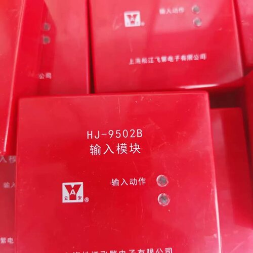 售前询价松江模块 松江9502B输入模块 9501输入输出模块 专案
