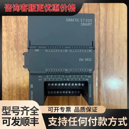 售前询价议价200smart EM DR32 ，数字量16输入16可维修