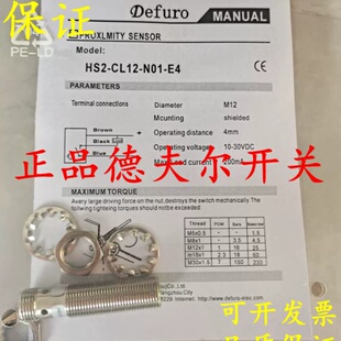 售前询价议价全新原装正品德夫尔接近开关HCC18N13E4HCC18P13E4感