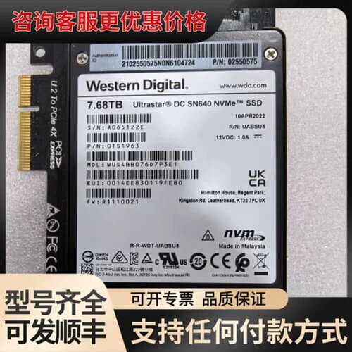 售前询价议价WD/Western SN640 SN650 7.68T U2/U3可维修
