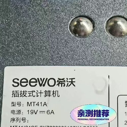售前询价议价希沃AllSEEWO MT41A PC模块