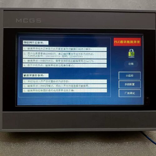 售前询价崑崙通泰tpc7022ni wifi 物联网触控屏幕