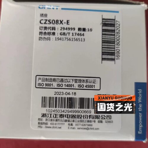 售前询价JSZ3C-B10套带底座和固定勾JSZ3C-B