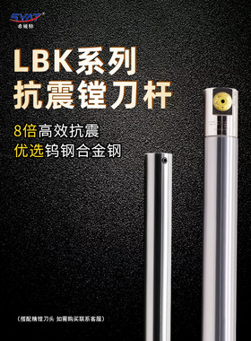 钨钢精镗刀杆抗震精镗合金刀杆C19 24 32 LBK1 2 3-150 200 250