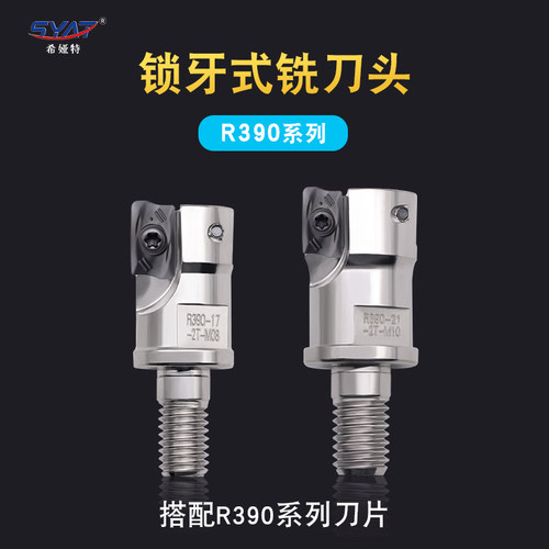 抗震耐用分体式直角铣刀头