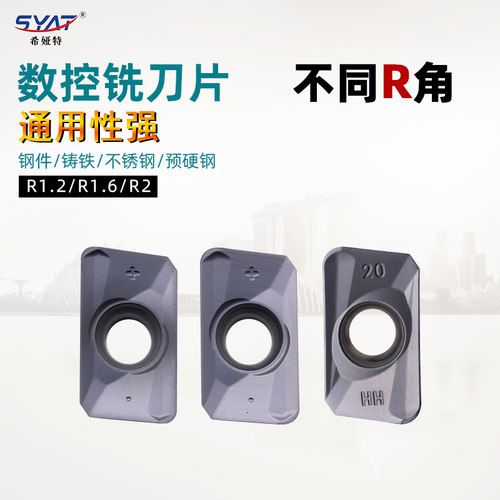 不同R角 数控铣刀片APMT1604PDER硬质合金快进给铣床刀粒ST8028铣