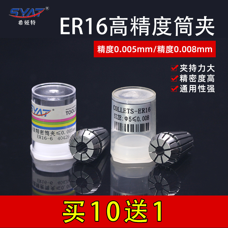 雕刻机夹头ER弹性筒夹