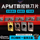 APMT1604数控刀片1135加工中心铣床刀粒刀头400R铣刀盘R0.8不锈钢
