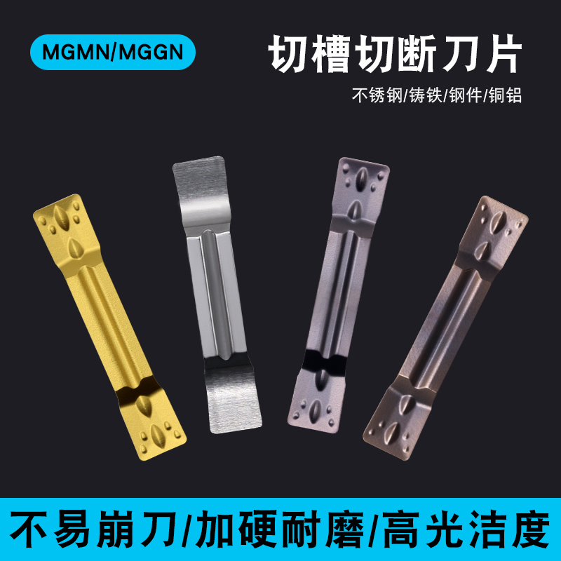 铣削稳规格全车床端面切槽槽刀片