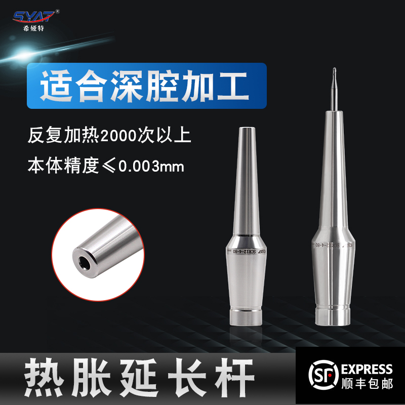 高精度热缩syat不锈钢延长杆