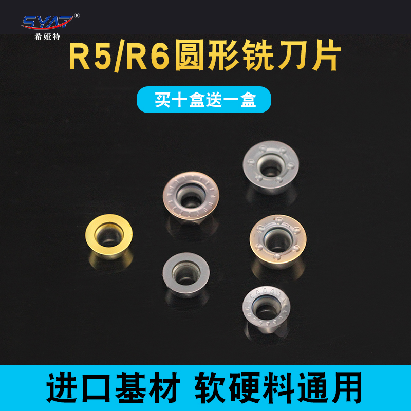 圆形数控刀片铣刀片R5R6刀粒RPMW1003/1204MO淬火钢专用合金刀片 五金/工具 面铣刀 原图主图