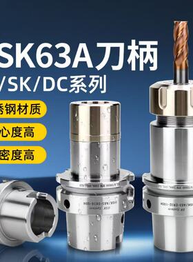 HSK63A刀柄不锈钢高精度ER SK SDC后拉式动平衡数控高速刀柄