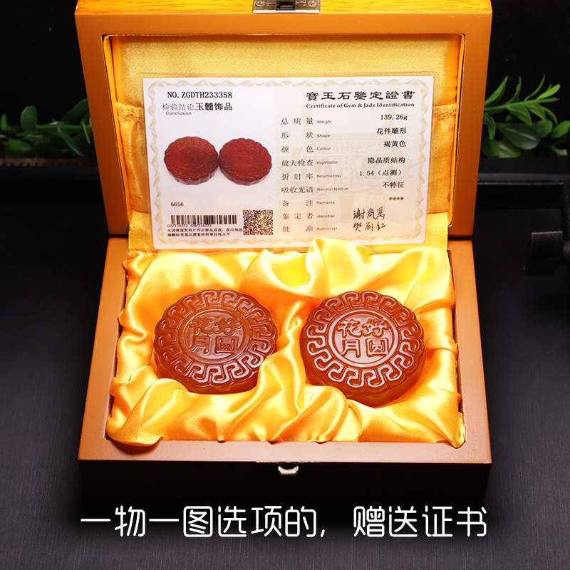 正品天然红玛瑙月饼创意中秋节玉石礼品金黄色玉髓