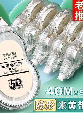 新款静音修正带大容量原纸色ins学生改正带透明顺滑涂改带护眼纸