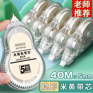 静音修正带大容量原纸色ins学生改正带透明顺滑涂改带护眼纸 新款