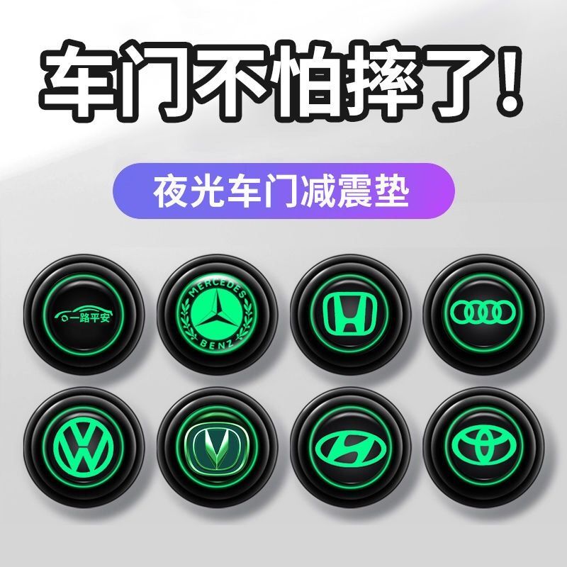 汽车减震垫车门缓冲垫片防撞防震橡胶贴静音隔音装饰改装异响本田丰田