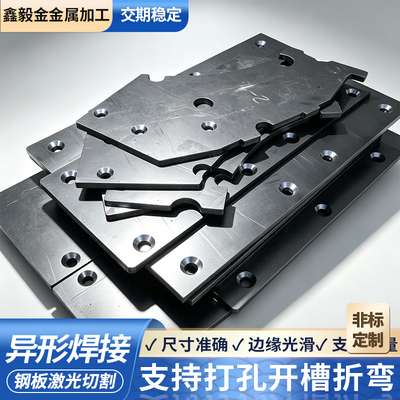 15/20/30/35/40/42/45crmoR 20/40cr/45#号合金碳钢板材切割加工