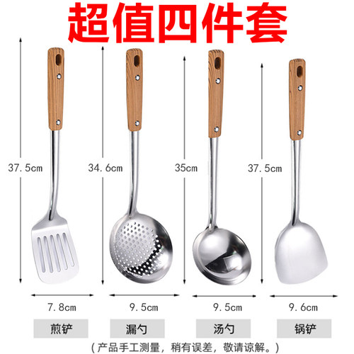 【锅铲四件套】不锈钢炒菜锅铲子长柄实木手柄煎铲汤勺漏勺子家用