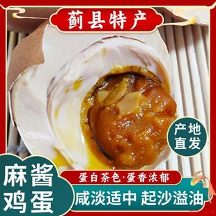 正宗流油麻酱鸡蛋天津蓟县特产即食五香麻将咸鸡蛋腌制 蓟州发货